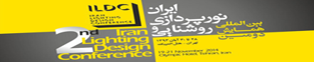 دومین همایش بین المللی روشنایی و نورپردازی ایران