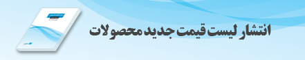 لیست قیمت جدید مازینور