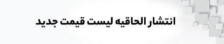 الحاقیه لیست قیمت جدید محصولات مازینور