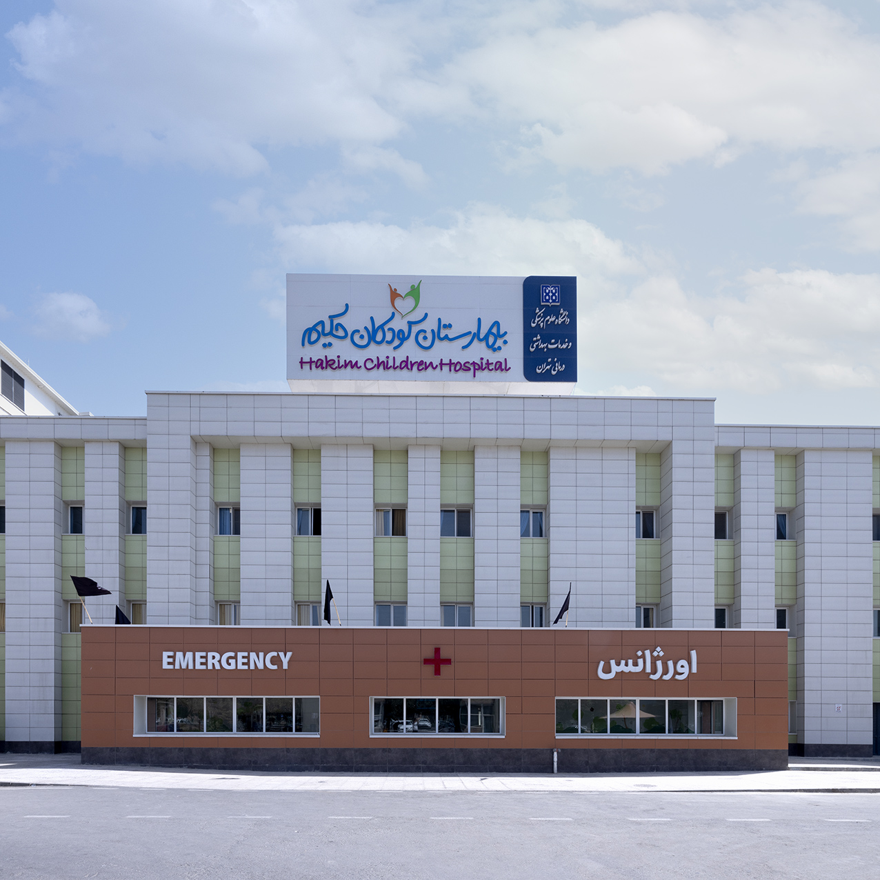 بیمارستان کودکان حکیم